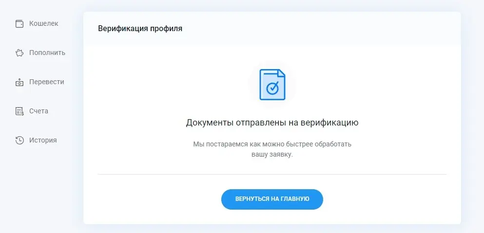 Требования к документам