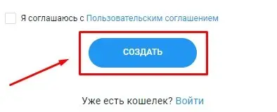 Завершение регистрации