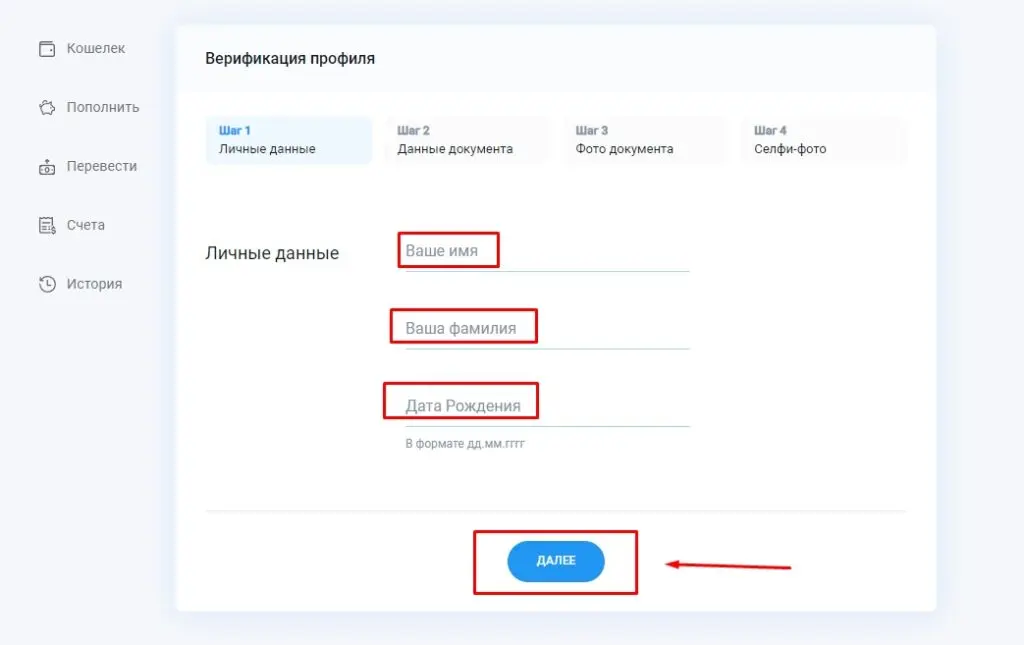 Первый этап верификации