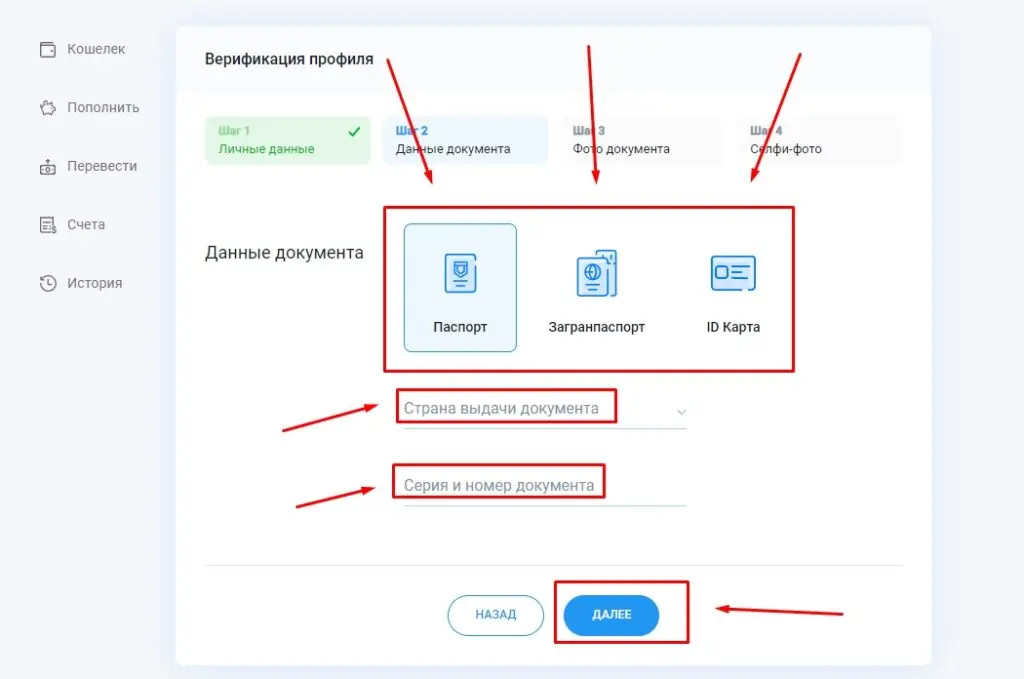 Второй этап верификации