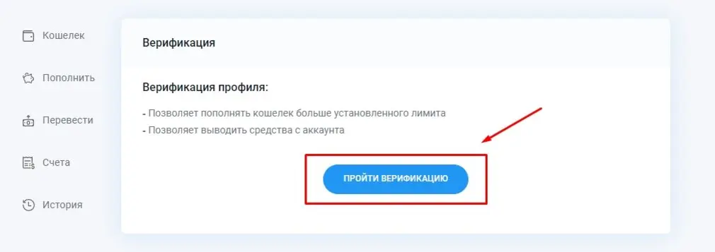 Подтверждаем кошелек Piastrix