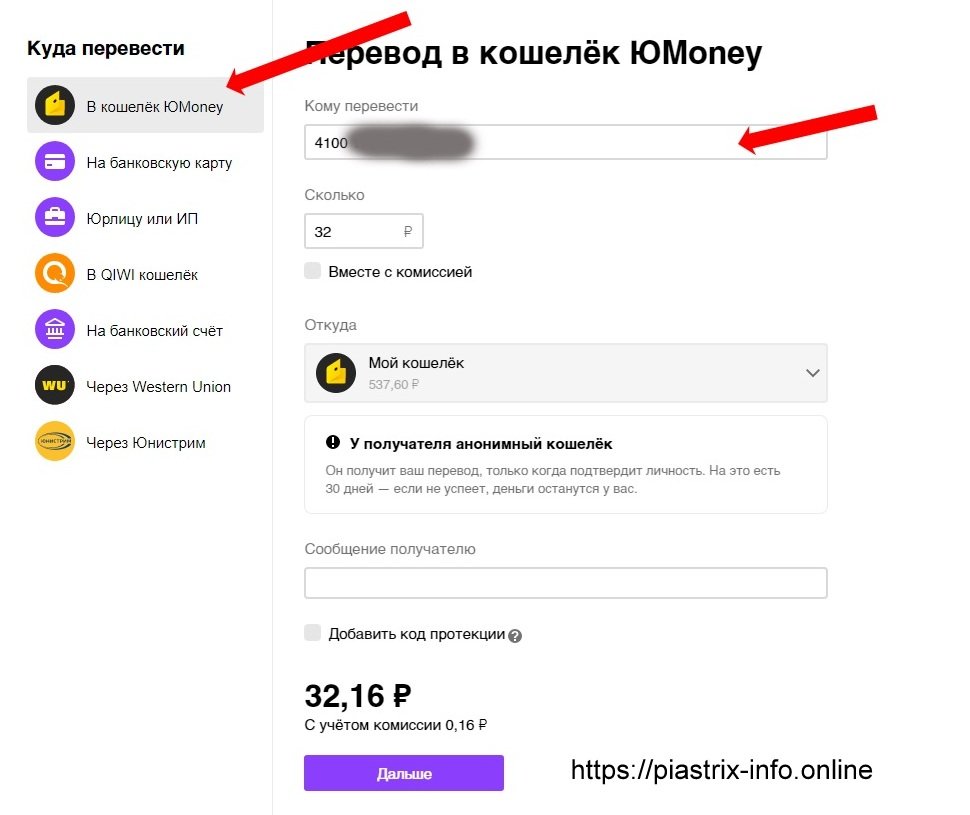 Что такое платежный сервис ЮMoney ?