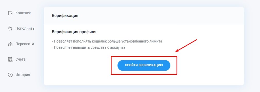 Подтверждаем кошелек Piastrix